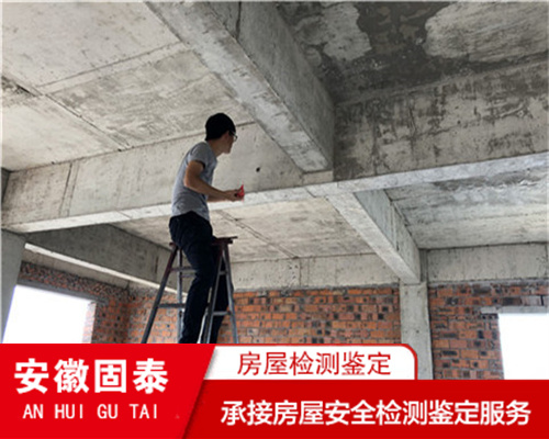 滁州市培训机构房屋安全鉴定第三方机构