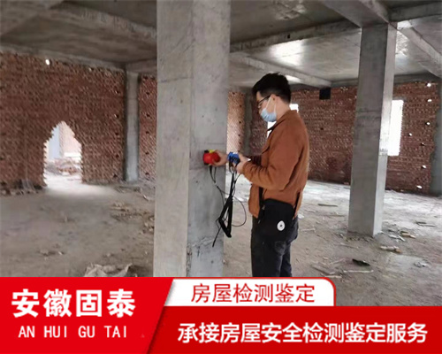蚌埠市钢结构安全质量鉴定服务单位