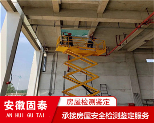 安庆市厂房质量检测服务机构