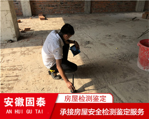 安庆市民宿房屋安全检测评估中心