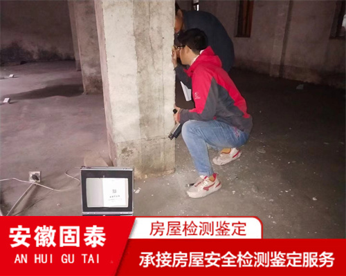 滁州市楼板承载力检测机构资质齐全