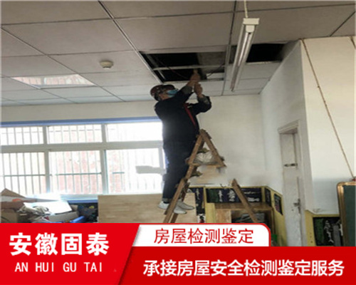 滁州市学校房屋安全检测中心
