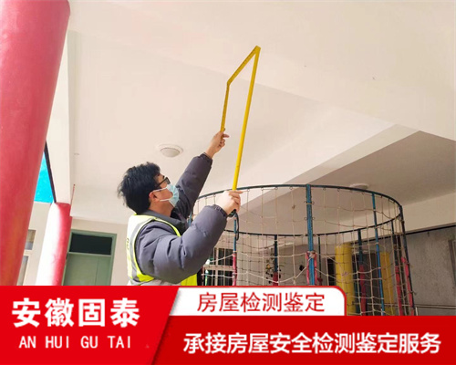 安庆市酒店房屋安全检测/房屋检测机构