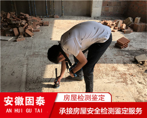 芜湖市学校房屋安全检测/房屋鉴定机构