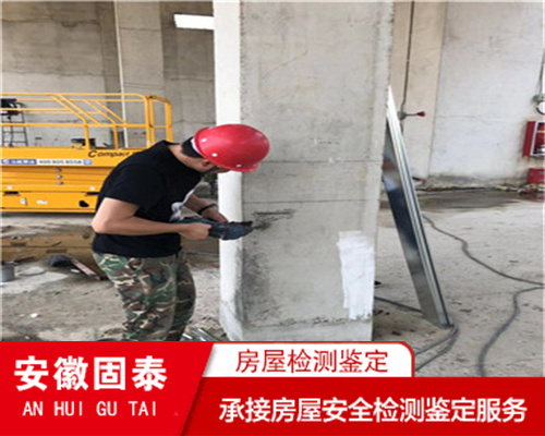 安徽省楼板承重承载力检测服务中心