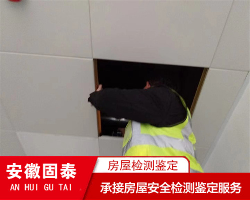 芜湖市厂房承载力检测/房屋检测机构