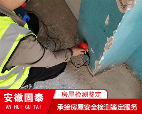蚌埠市厂房承重检测鉴定机构安徽固泰