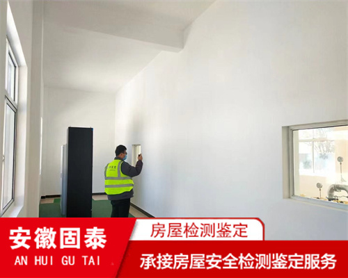 亳州市民宿房屋安全检测评估中心