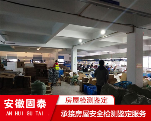 蚌埠市厂房承重检测第三方机构