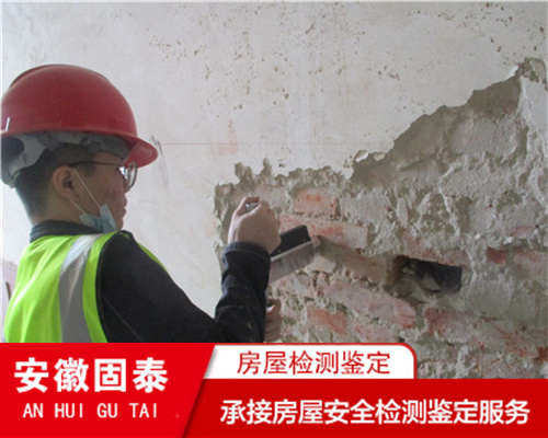 蚌埠市民宿房屋安全质量鉴定办理单位