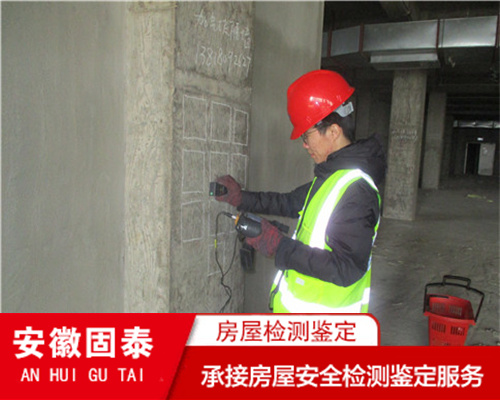 亳州市房屋质量检测鉴定报告办理机构