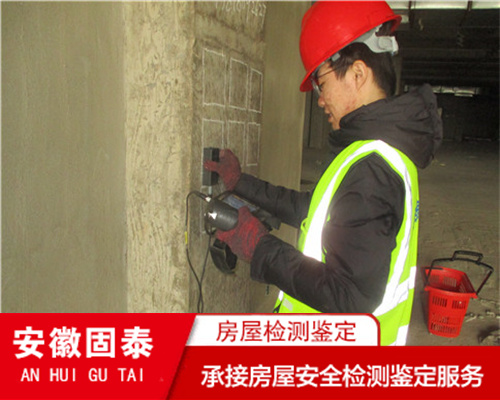 合肥市楼板承重承载力检测机构提供全面检测