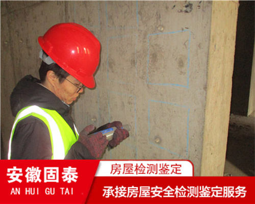 安庆市培训机构房屋安全鉴定机构经验丰富