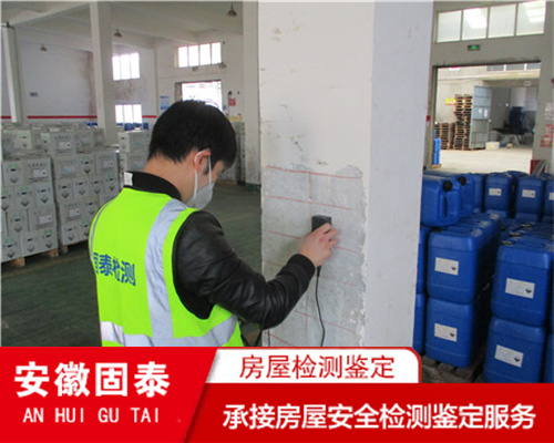 安徽省房屋安全质量检测鉴定机构资质齐全