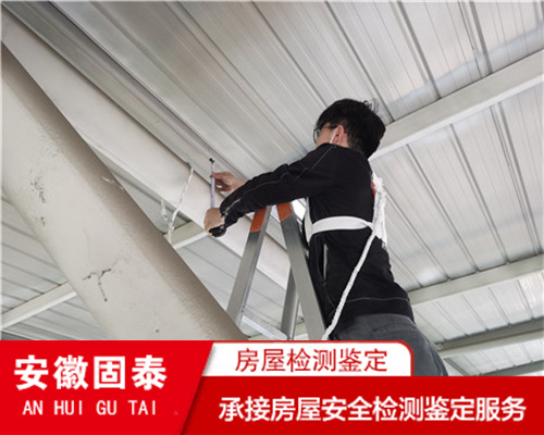 蚌埠市酒店房屋安全质量检测办理中心
