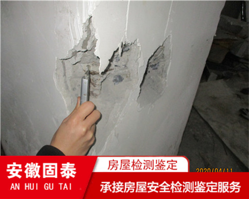亳州市房屋安全质量鉴定评估机构