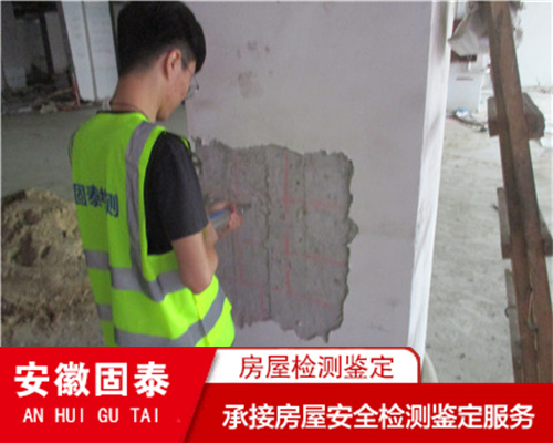 芜湖市培训机构房屋安全鉴定/房屋检测机构
