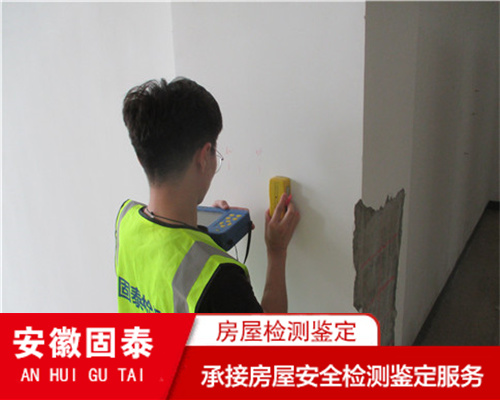 淮南市钢结构安全质量检测鉴定机构安徽固泰
