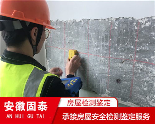 蚌埠市自建房屋安全检测机构名录