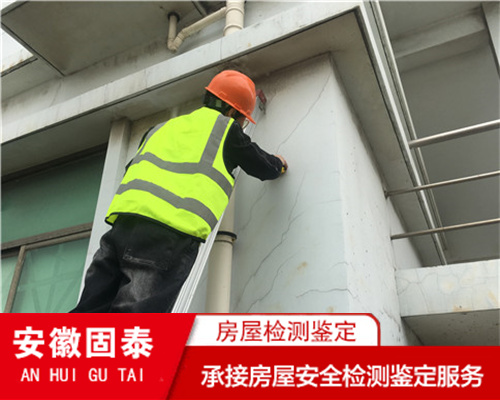 蚌埠市房屋安全质量检测机构资质齐全