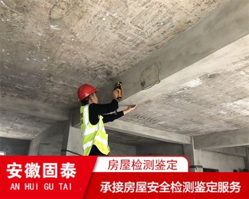 芜湖市自建房屋安全鉴定机构名录