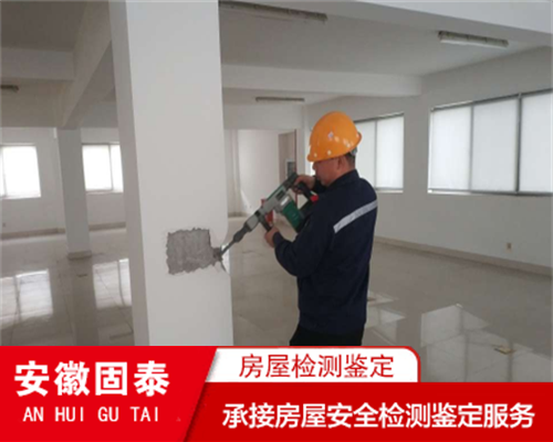 滁州市房屋抗震检测服务机构