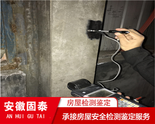 安庆市厂房安全质量鉴定报告办理机构