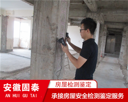 蚌埠市钢结构安全质量鉴定服务单位