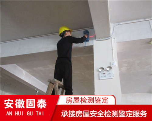 蚌埠市培训机构房屋安全鉴定机构-可靠