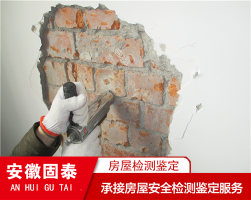蚌埠市学校房屋安全鉴定机构
