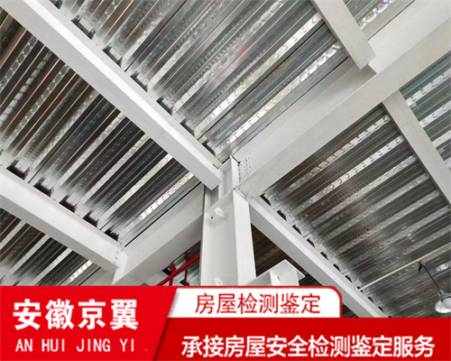 蚌埠钢结构厂房检测公司-蚌埠检测公司-2022已更新