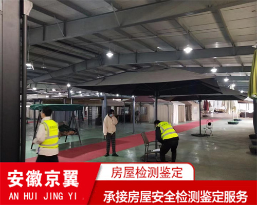 滁州厂房抗震鉴定单位-楼板承载力检测单位-2022已更新