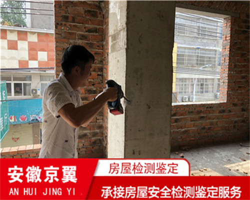 滁州厂房抗震鉴定单位-楼板承载力检测单位-2022已更新