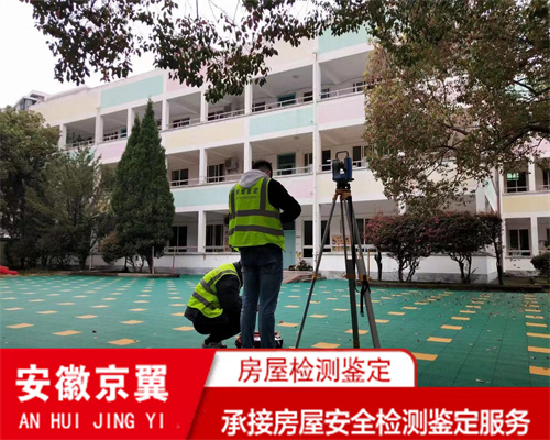 芜湖厂房承载力检测评估机构-房屋质量检测评估机构-2022已更新