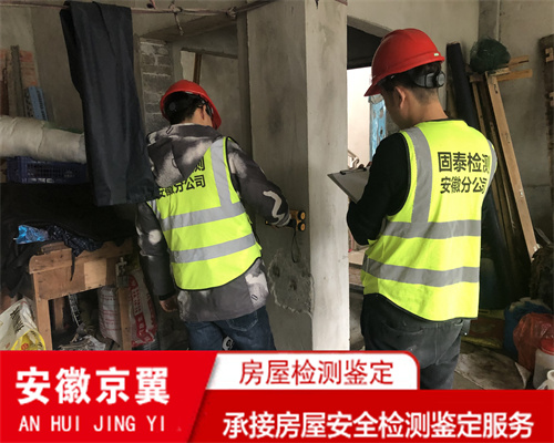 芜湖厂房承载力检测评估机构-房屋质量检测评估机构-2022已更新