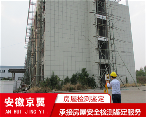 滁州厂房安全性检测机构-厂房改造检测机构-2022已更新