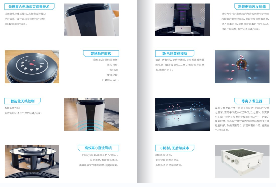 家用空气杀菌净化机 消毒机器