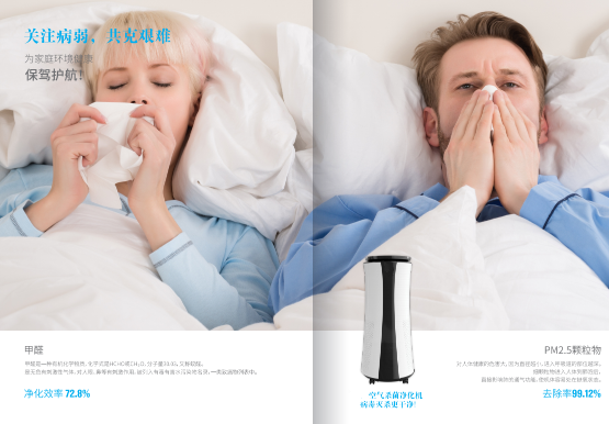 家用空气杀菌净化机 消毒机器