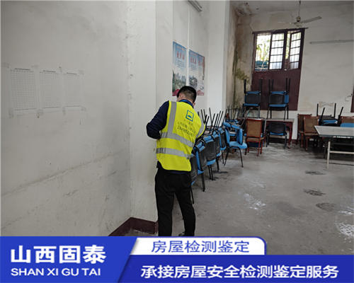 朔州房屋安全质量检测服务中心-朔州评估机构-2022已更新