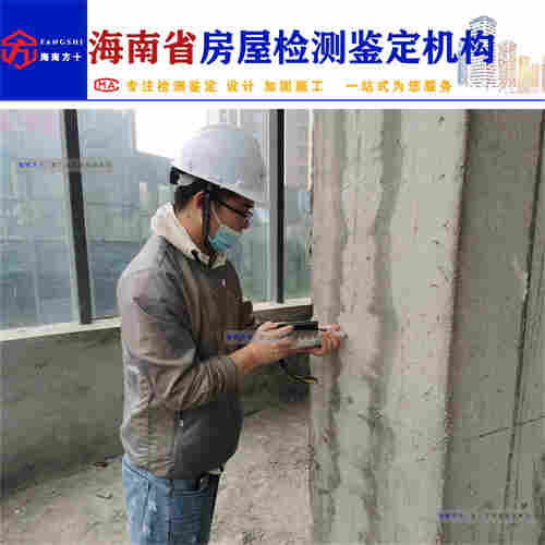 海口市秀英区房屋安全鉴定报告-2022已更新