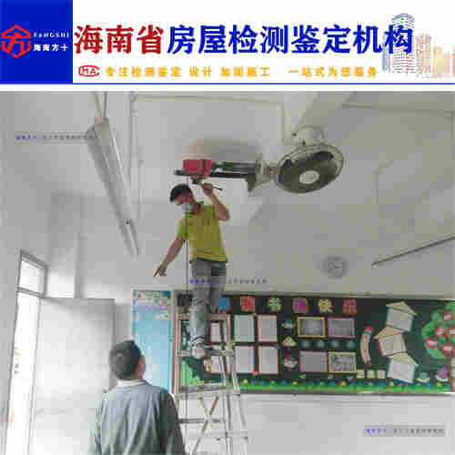 临高县房屋安全鉴定收费标准-2022已更新