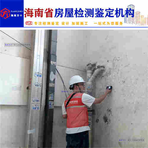 海南省儋州市房屋安全鉴定报告-2022已更新