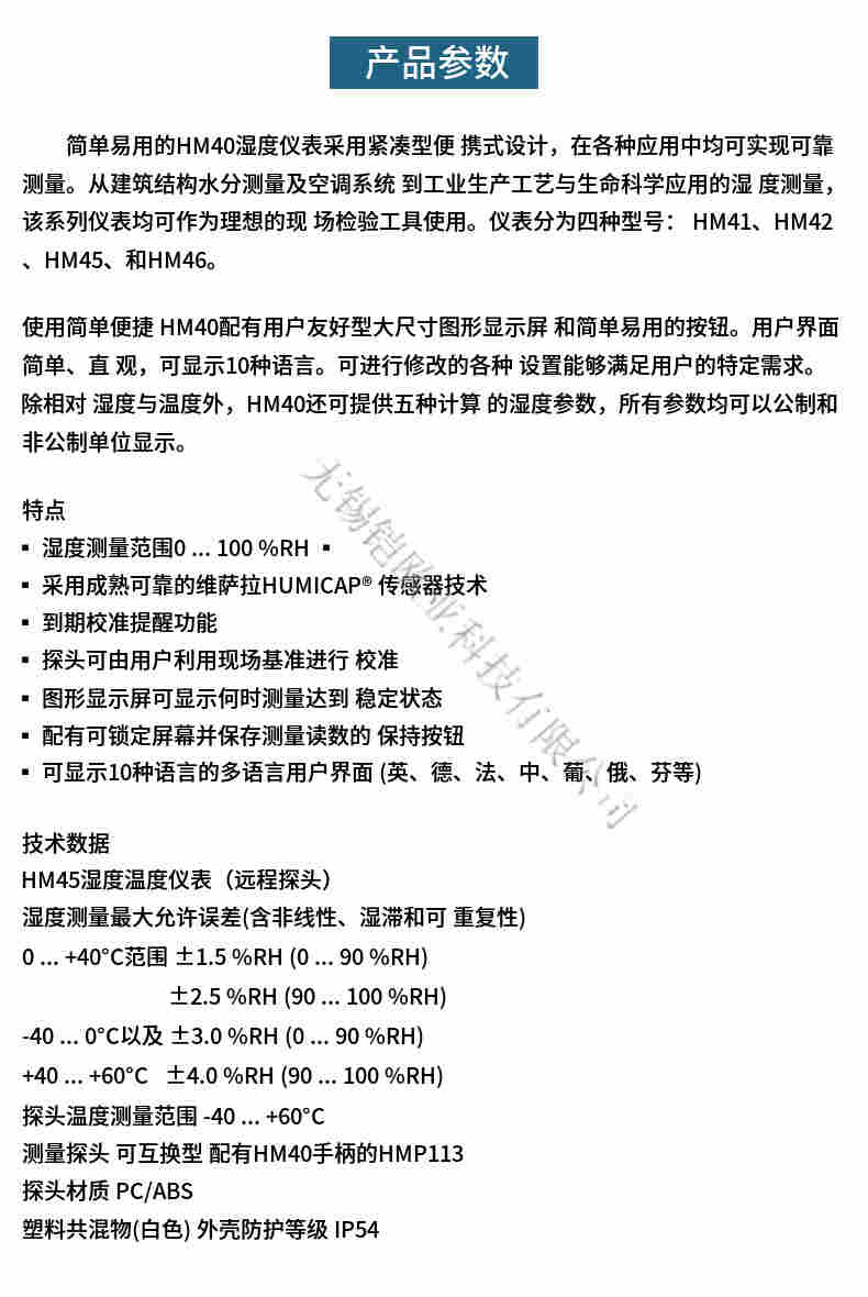 HM45便携式温湿度计 手持式温湿度表 高精度温湿度探头