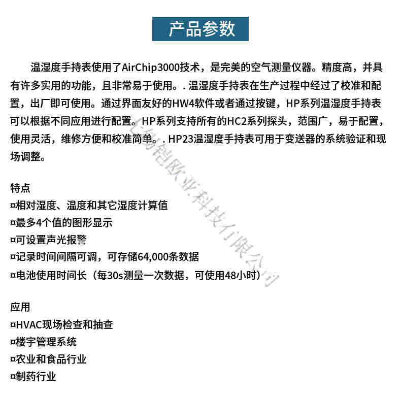 HP32便携式温湿度计 手持式温湿度表 高精度温湿度计