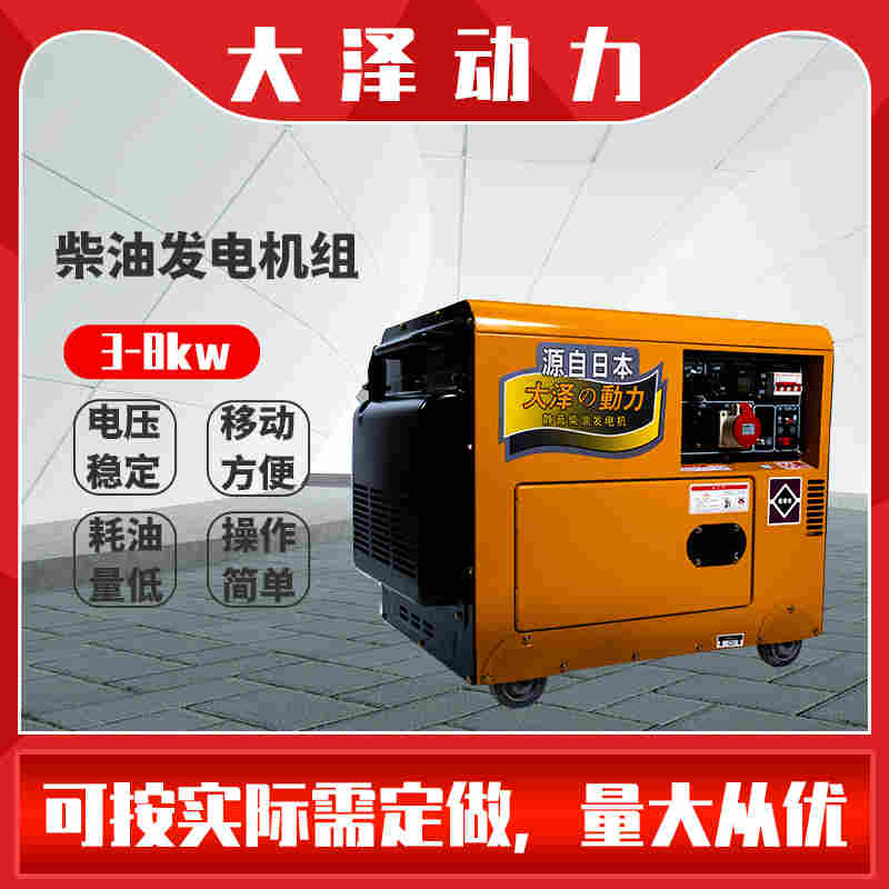 7千瓦小型柴油发电机价格