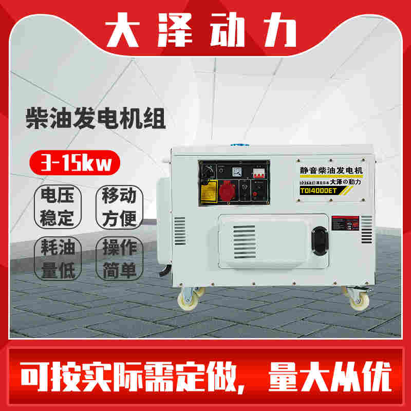 10千瓦车载式柴油发电机组价格