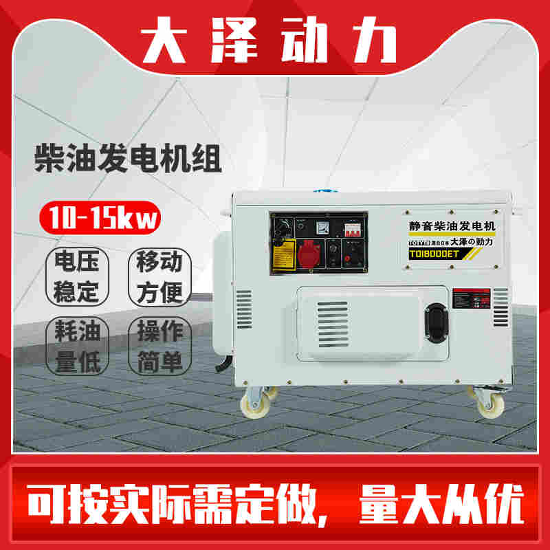 15千瓦三相柴油发电机厂家