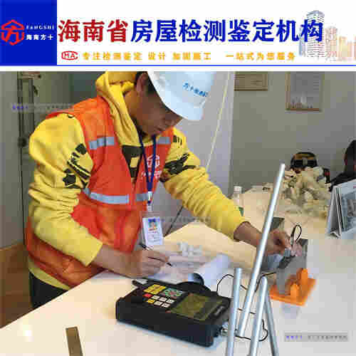 海南琼海市自建房倾斜检测鉴定公司-海南琼海市检测机构