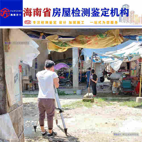 屯昌县危房鉴定危房检测-海南本地机构
