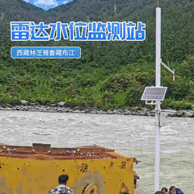 水位雨量流速流量监测仪